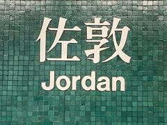 -佳佳甜品(寧波街總店)
