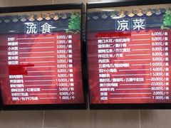 -庆丰包子铺(天通苑店)