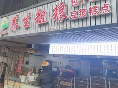 -哊咪养生粗粮(华严菜市场店)