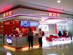 -港究茶·冠军丝袜奶茶(皇庭广场店)