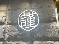 -宋小谨·泉州菜(南益广场店)