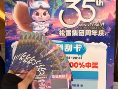 -松雷商业(南岗店)