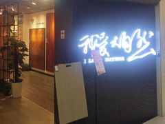 -家饰佳(宜山路店)