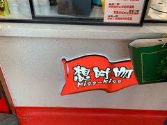 -想时吻泡蛋苕粉(徐东店)