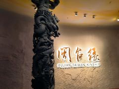 -中国闽台缘博物馆