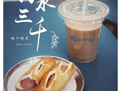 -弱水三千咖啡(达明店)
