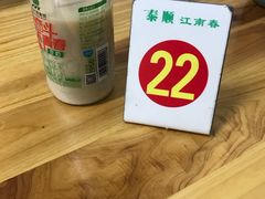 -泰顺江南春面馆