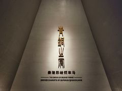 -秦始皇帝陵博物院-丽山园