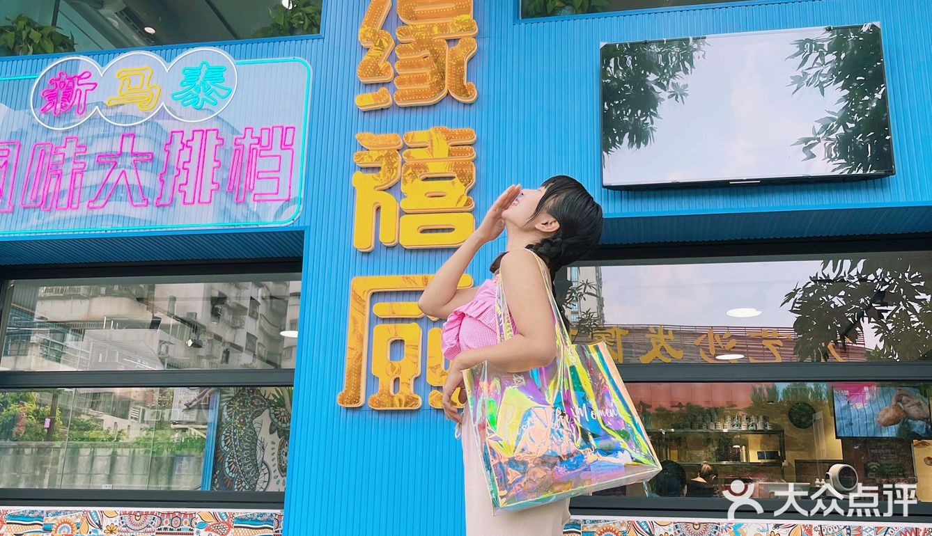 新会小城故事 泰国情怀东南亚风味小餐馆