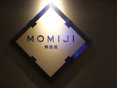 -yokocho上横町·日本食街(深业上城店)