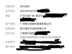 -费大厨辣椒炒肉(正佳广场店)