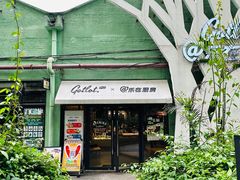 -GOTLOT COFFEE&KITCHEN角落厨房NOOK店