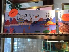 -皇饭儿·王润兴酒楼(河坊街店)