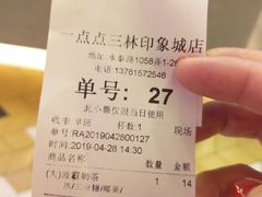 -1点点(新达汇三林店)