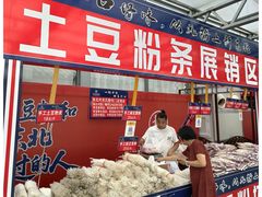 -长春农业博览园