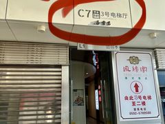 -慈云斋·24节气素食