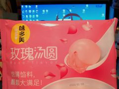 玫瑰汤圆-味多美蛋糕(西安门店)