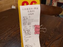 -抖鱼-抖音酸菜鱼(惠福东路店)
