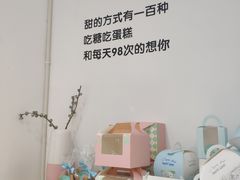 -丁先生蛋糕·品质鲜作(桐梓林店)