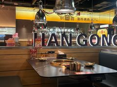 -韩宫宴烤肉·黑毛和牛·料理(金鹰店)