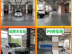 -虹桥火车站-停车场