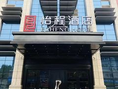 -武汉光谷广场杨家湾地铁站怡程酒店