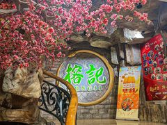 -榕记(番禺总店)