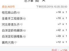 账单-小放牛炒菜馆(中山路乐汇城店)