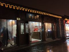 门面-聚香斋(东关街店)