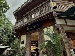 -青咖啡(三坊七巷店)