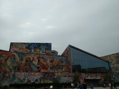 -四川美术学院美术馆