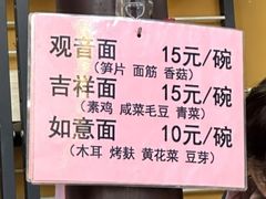 -西园寺素食(西园弄戒幢律寺店)