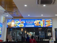 -沁芳园(沙湾总店)