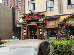 门面-老村长•湖北家常菜(南湖店)