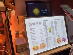 -葛师傅越南特色水果捞(建政南路总店)