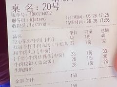 -合记汕头牛肉店(嘉禾路店)