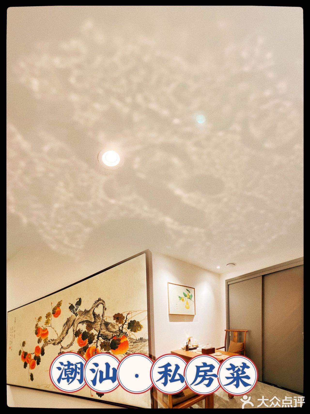 荣和雅苑 | 隐藏在茶酒文化馆内的潮汕私房菜