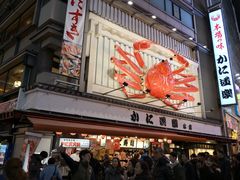 -蟹道乐(道顿堀本店)