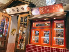 门面-韩热集市(百源店)