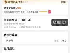 -阳阳老火锅(小南门店)