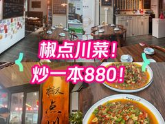 -冯大腕江湖川菜馆(后沙峪店)