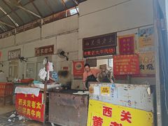 -老西关黄老太牛肉烧饼