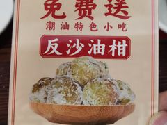 -官塘兄弟·潮汕牛肉店(官塘总店)