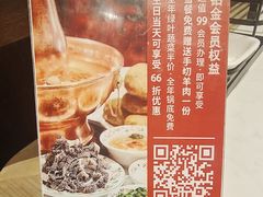 -东门口·鲜爆肚涮肉·烧烤(老门东店)