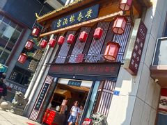 -安泰楼·佛跳墙创始人·传统闽味早茶·酒楼(三坊七巷闽菜地标店)