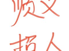 -南法信(地铁站)