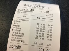 账单-庄老幺火锅(娄山关路店)