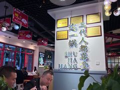 -蛙一刀·麻椒鱼火锅(金仙桥店)