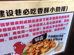 -傅强排骨(成都总店)