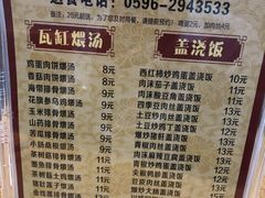 菜单-吴氏老妈·23年家常菜(古城店)